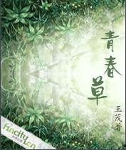 青春草国产,探寻梦幻般的绿色仙境