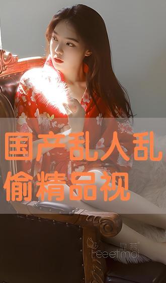 人人人国产,揭秘神秘国度背后的文化底蕴